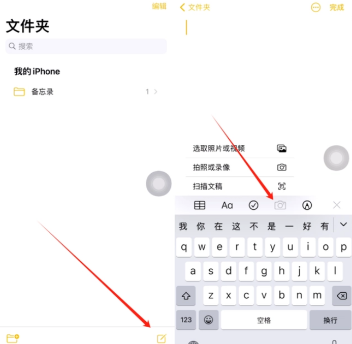 火炬开发区街道苹果维修网点分享怎么使用iPhone备忘录扫描证件 