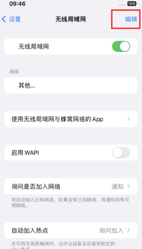 火炬开发区街道苹果Wifi维修分享iPhone怎么关闭公共网络WiFi自动连接 