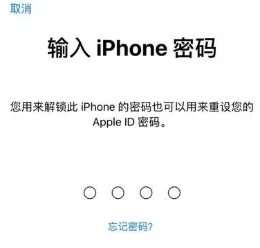 火炬开发区街道苹果15维修网点分享iPhone 15六位密码怎么改四位 