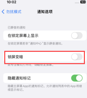 苹火炬开发区街道果维修分享iPhone主屏幕壁纸显得模糊怎么办