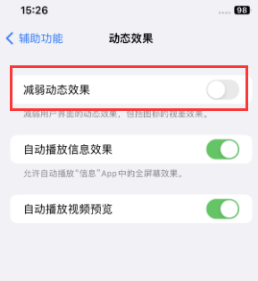 火炬开发区街道苹果售后维修点分享苹果iPhone如何隐藏dock栏 