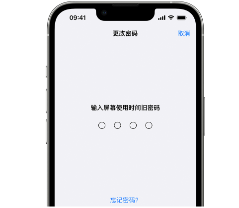 火炬开发区街道iPhone屏幕维修分享iPhone屏幕使用时间密码忘记了怎么办 