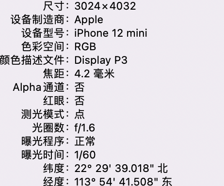 火炬开发区街道苹果15维修服务分享iPhone 15拍的照片太亮解决办法 