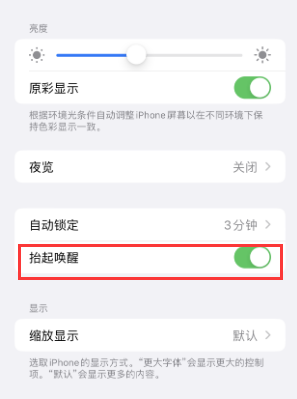 火炬开发区街道苹果授权维修站分享iPhone轻点无法唤醒怎么办