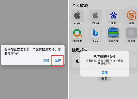 火炬开发区街道苹火炬开发区街道果维修网点分享为什么屏蔽iOS更新会失效