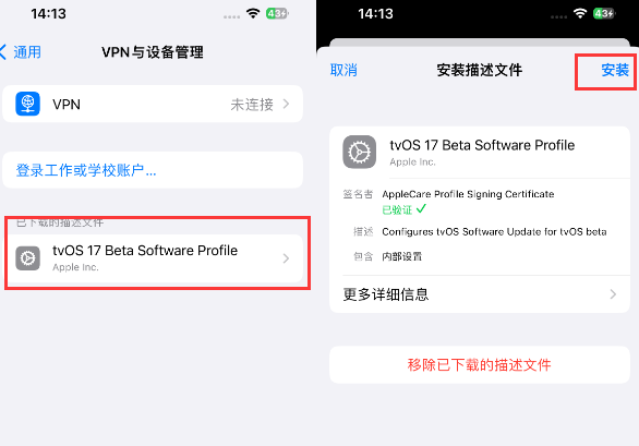 火炬开发区街道苹火炬开发区街道果维修网点分享为什么屏蔽iOS更新会失效