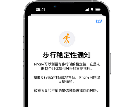 火炬开发区街道iPhone手机维修如何在iPhone开启'步行稳定性通知' 