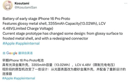 火炬开发区街道苹果16pro维修分享iPhone 16Pro电池容量怎么样