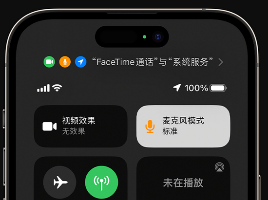 火炬开发区街道苹果授权维修网点分享iPhone在通话时让你的声音更清晰 