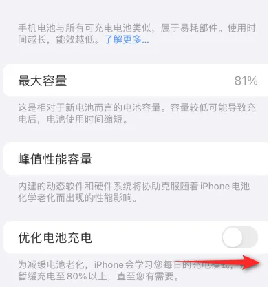 火炬开发区街道苹果15维修分享iPhone15充电到80%就充不进电了怎么办 