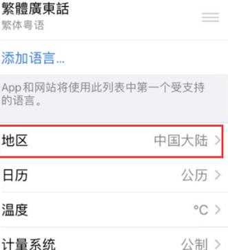 火炬开发区街道苹果无线网维修店分享iPhone无线局域网无法开启怎么办