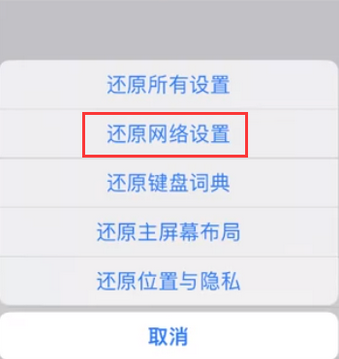 火炬开发区街道苹果无线网维修店分享iPhone无线局域网无法开启怎么办 