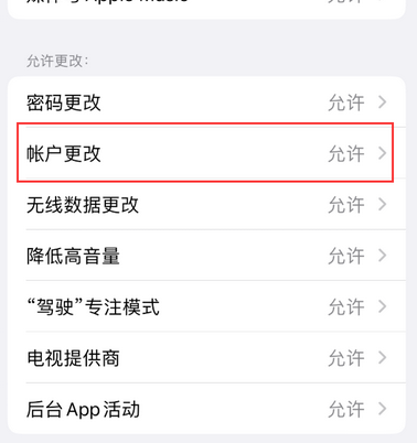 火炬开发区街道appleID维修服务iPhone设置中Apple ID显示为灰色无法使用