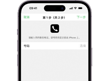 火炬开发区街道apple维修店分享如何通过iCloud网页查找iPhone位置