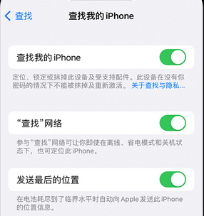 火炬开发区街道apple维修店分享如何通过iCloud网页查找iPhone位置