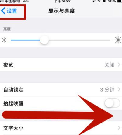 火炬开发区街道苹火炬开发区街道果维修网点分享iPhone快速返回上一级方法教程