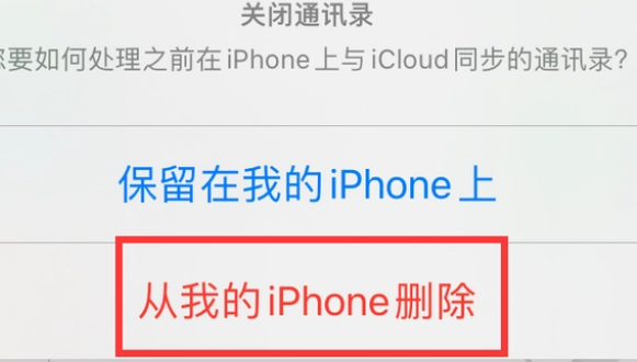 火炬开发区街道苹果14维修站分享iPhone14如何批量删除联系人