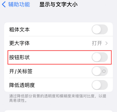 火炬开发区街道苹果换屏维修分享iPhone屏幕上出现方块按钮如何隐藏