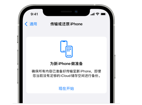 火炬开发区街道苹果14维修网点分享iPhone14如何增加iCloud临时免费空间 