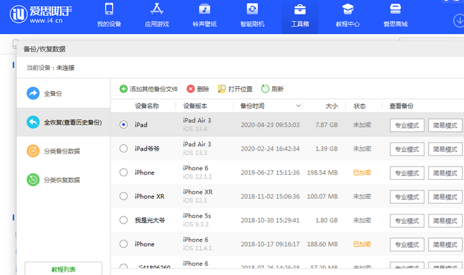 火炬开发区街道苹果14维修网点分享iPhone14如何增加iCloud临时免费空间