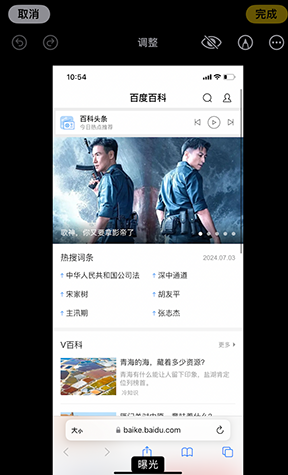 火炬开发区街道iPhone维修服务分享iPhone怎么批量修图