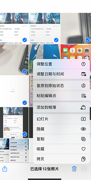 火炬开发区街道iPhone维修服务分享iPhone怎么批量修图