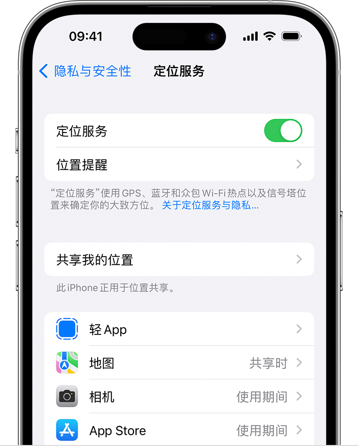 火炬开发区街道苹果维修网点分享如何在iPhone上阻止个性化广告投放 