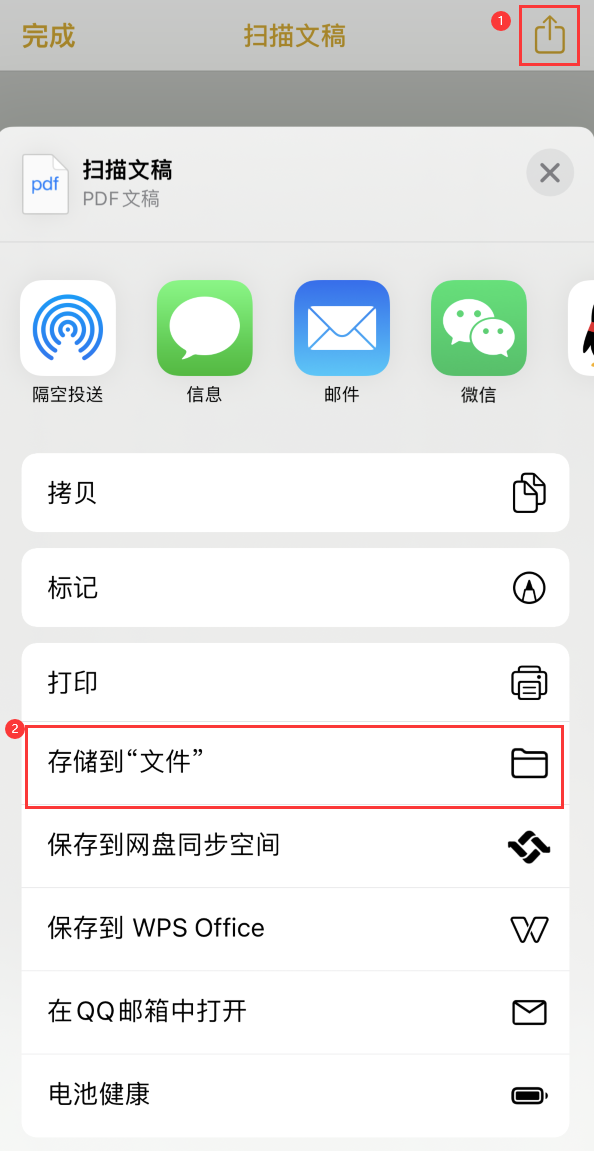 火炬开发区街道iPhone14维修站点分享苹果14通过手机将纸质文件转为电子档 