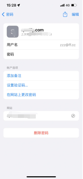 火炬开发区街道苹果14服务点分享iPhone14忘记APP密码快速找回方法 