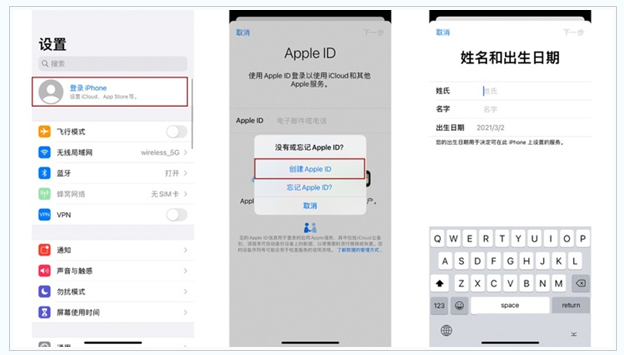 火炬开发区街道苹果维修网点分享:Apple ID有什么用?新手如何注册iPhone14 ID? 