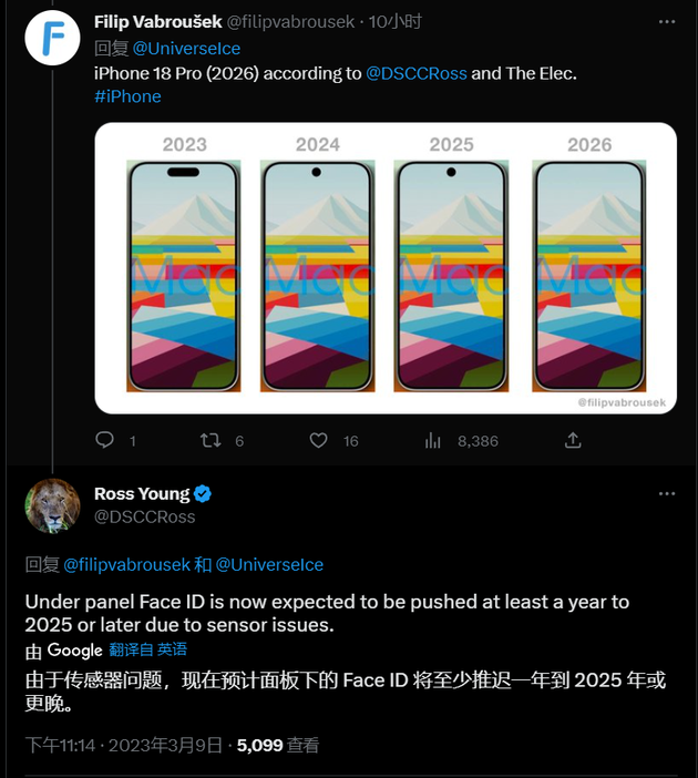 火炬开发区街道苹果手机维修分享:屏下Face ID有什么优势？iPhone何时会有屏下Face ID？ 