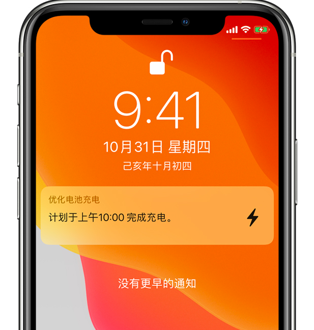 火炬开发区街道苹果手机维修分享iPhone 充不满电的原因 