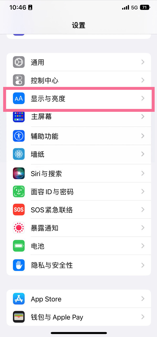 火炬开发区街道苹果14维修店分享iPhone14 plus如何设置护眼模式 