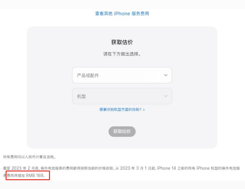 火炬开发区街道苹果手机维修分享建议旧iPhone机型赶紧去换电池 