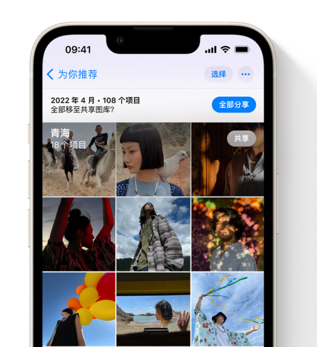 火炬开发区街道苹果维修网点分享在 iPhone 上使用共享图库 