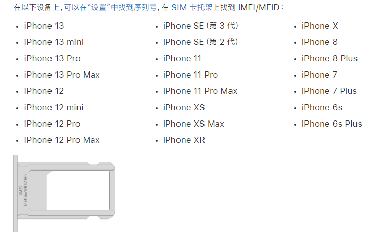 火炬开发区街道苹果14维修分享为什么iPhone 14 机型卡托架上没有序列号信息 