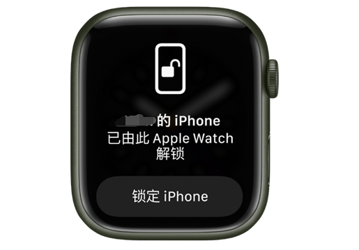 火炬开发区街道苹果手机维修分享用 AppleWatch 解锁配备面容 ID 的 iPhone方法 