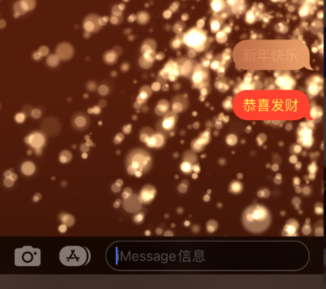 火炬开发区街道苹果维修网点分享iPhone 小技巧：使用 iMessage 信息和红包功能 