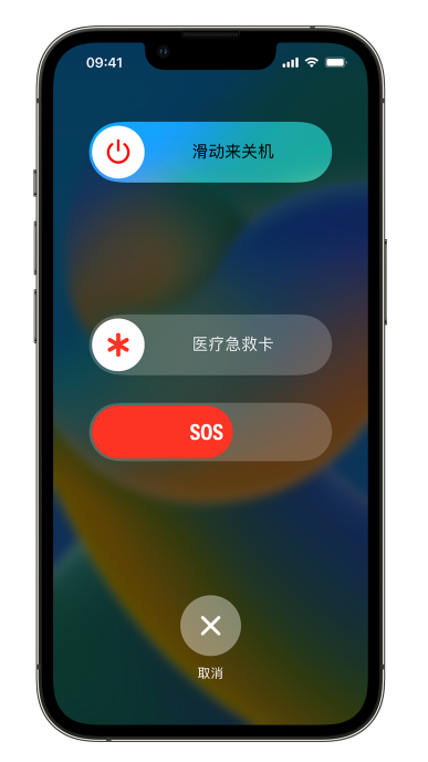 火炬开发区街道苹果14维修店分享在 iPhone 14 系列机型中使用紧急联络和设置紧急联系人方法 