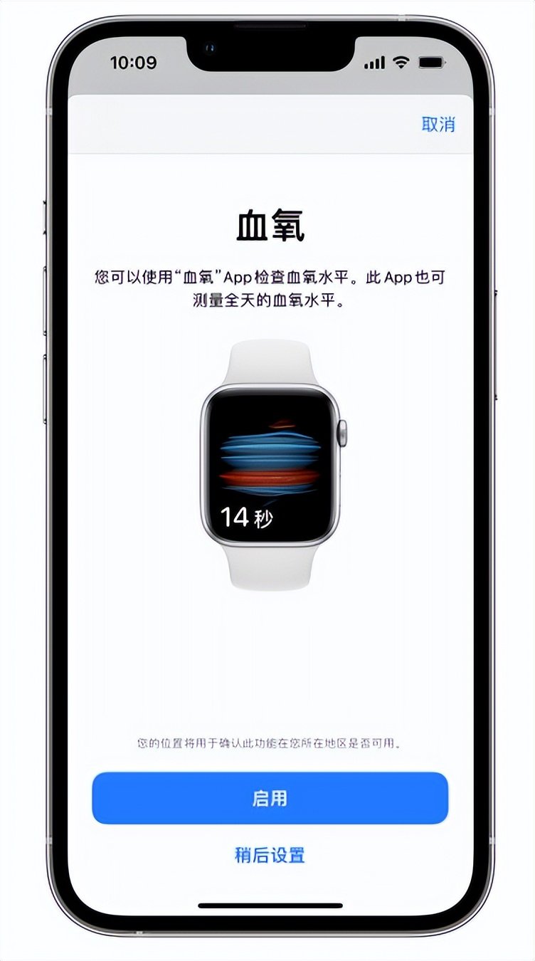 火炬开发区街道苹果14维修店分享使用iPhone 14 pro测血氧的方法 