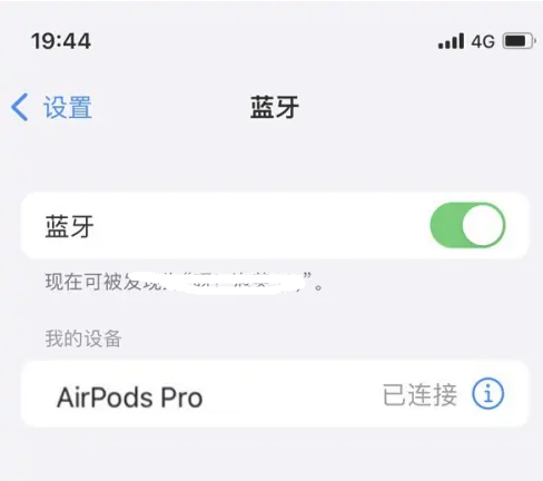 火炬开发区街道苹果维修网点分享AirPods Pro连接设备方法教程 