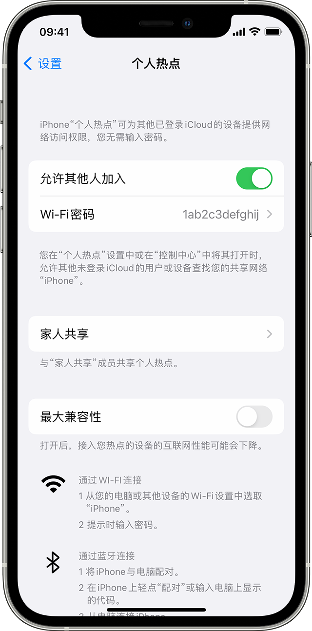 火炬开发区街道苹果14维修分享iPhone 14 机型无法开启或使用“个人热点”怎么办 