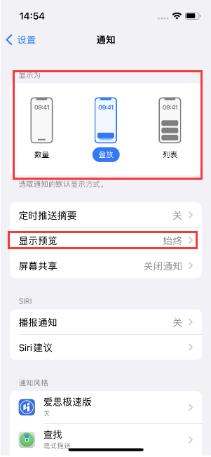 火炬开发区街道苹果14维修分享iPhone14 锁定屏幕时快速访问功能和信息 