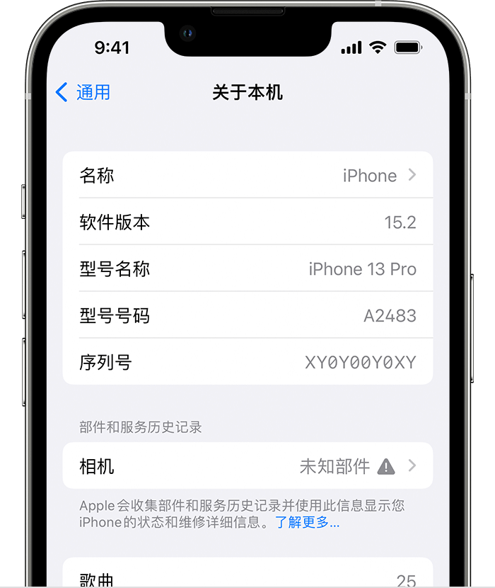 火炬开发区街道苹果维修分享iPhone 出现提示相机“未知部件”是什么原因？ 