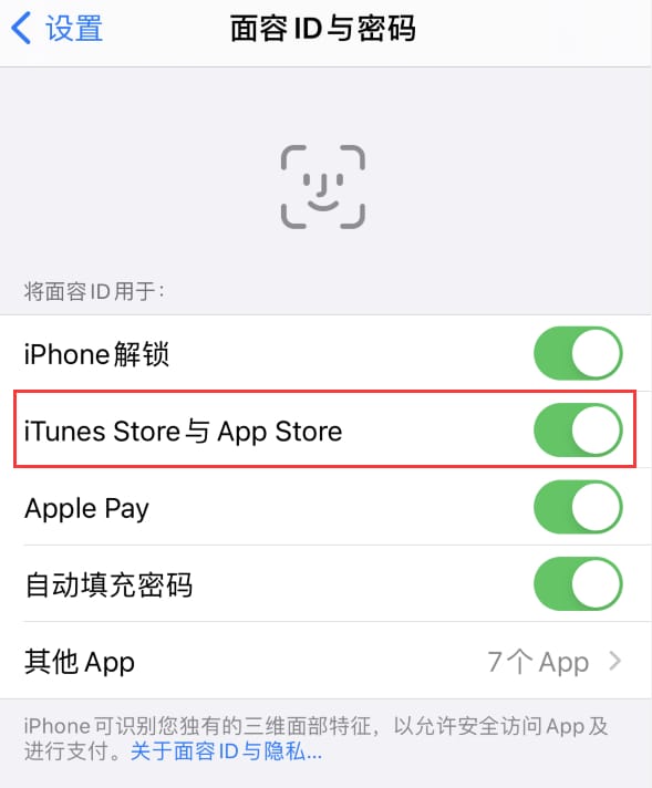 火炬开发区街道苹果14维修分享苹果iPhone14免密下载APP方法教程 