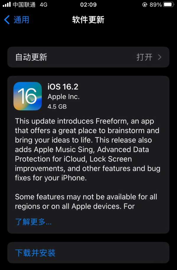 火炬开发区街道苹果服务网点分享为什么说iOS 16.2 RC版非常值得更新 