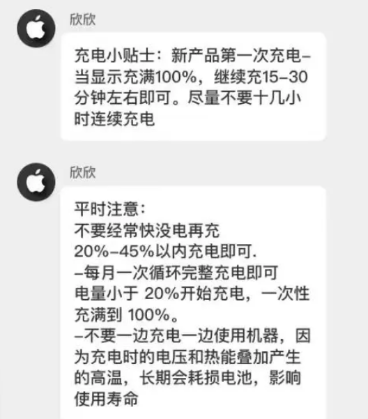 火炬开发区街道苹果14维修分享iPhone14 充电小妙招 