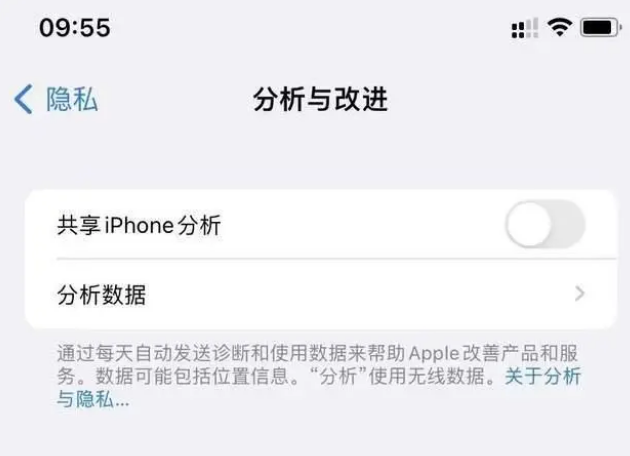 火炬开发区街道苹果手机维修分享iPhone如何关闭隐私追踪 