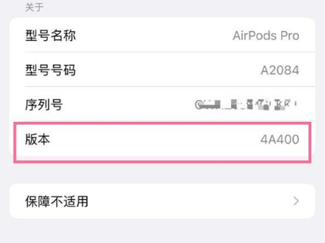 火炬开发区街道苹果手机维修分享AirPods pro固件安装方法 