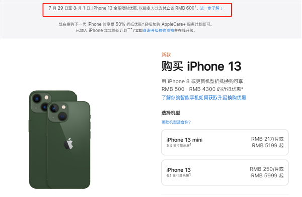 火炬开发区街道苹果13维修分享现在买iPhone 13划算吗 